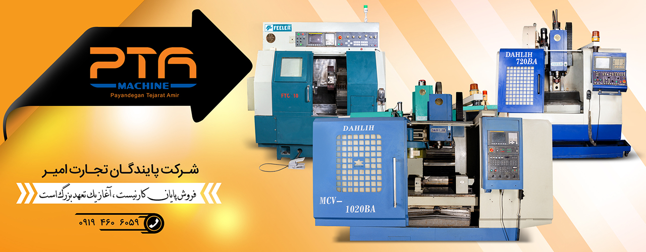 پایندگان تجارت امیر | آشنایی با محورهای دستگاه سی ان سی